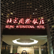 北京国际酒店职业装定制